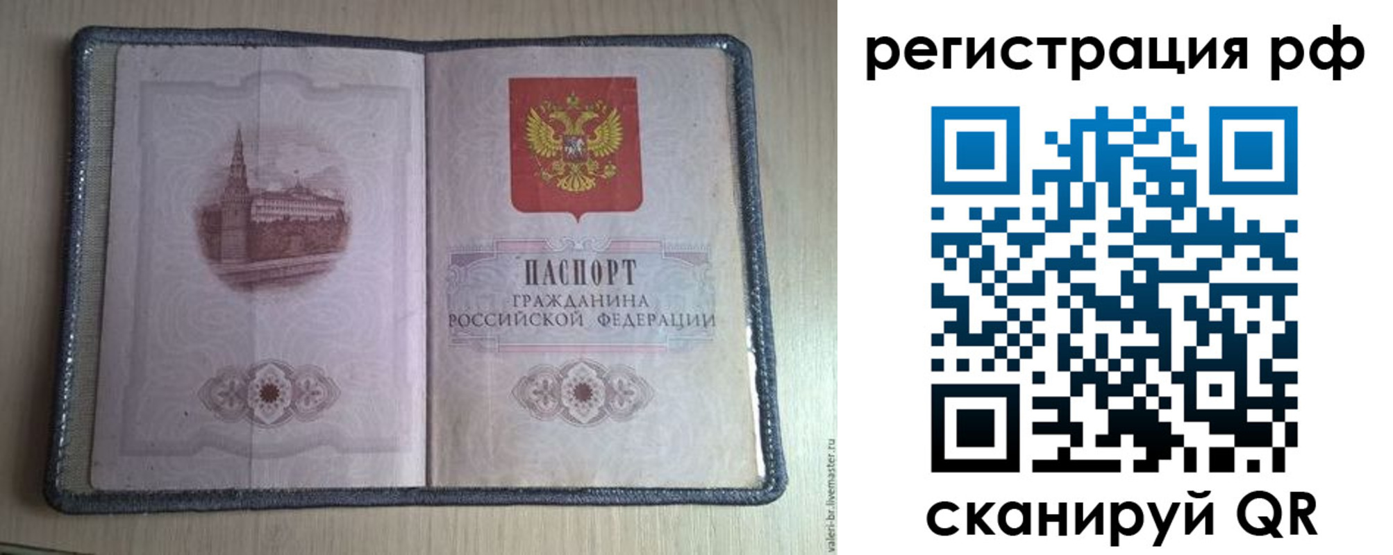 прописка поиск в Удомле