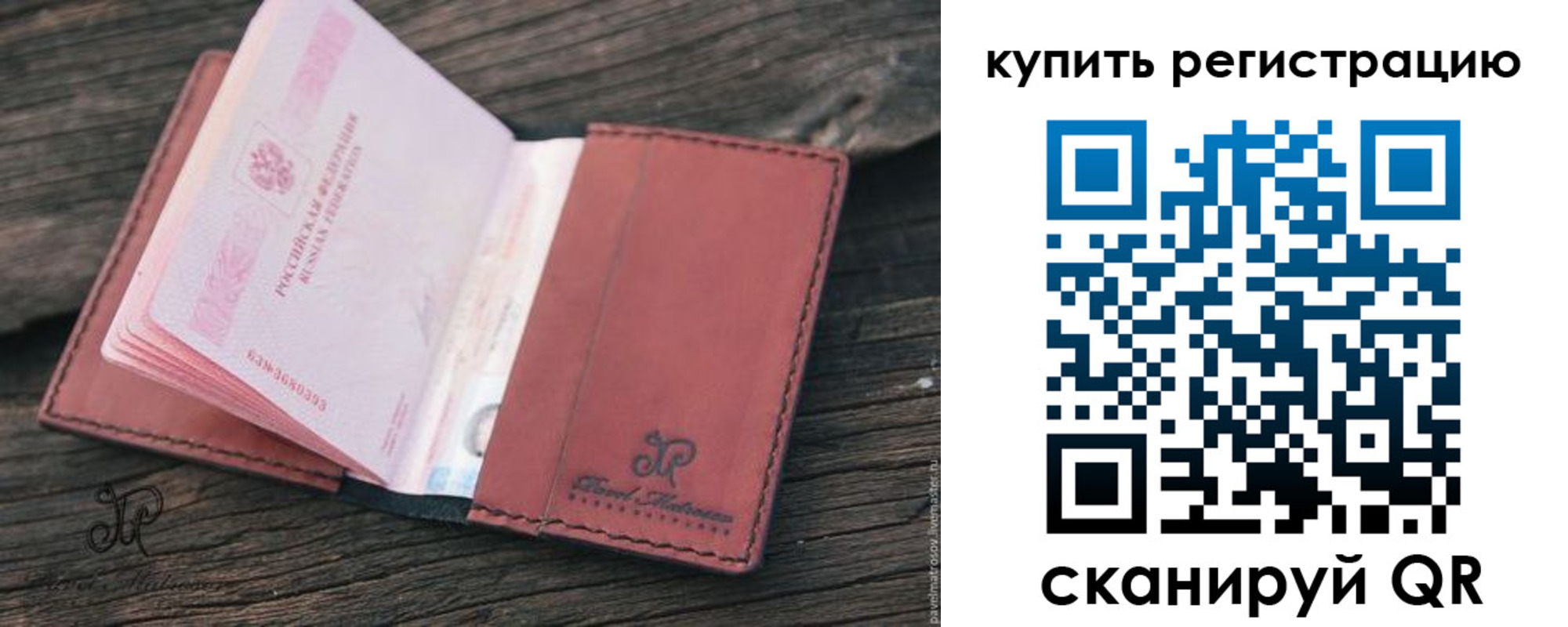 временная регистрация недорого в Удомле