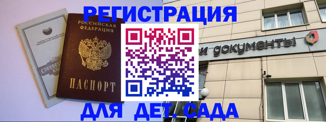 временная регистрация для всех в Удомле