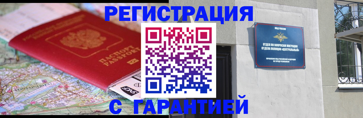 временная регистрация адрес в Удомле