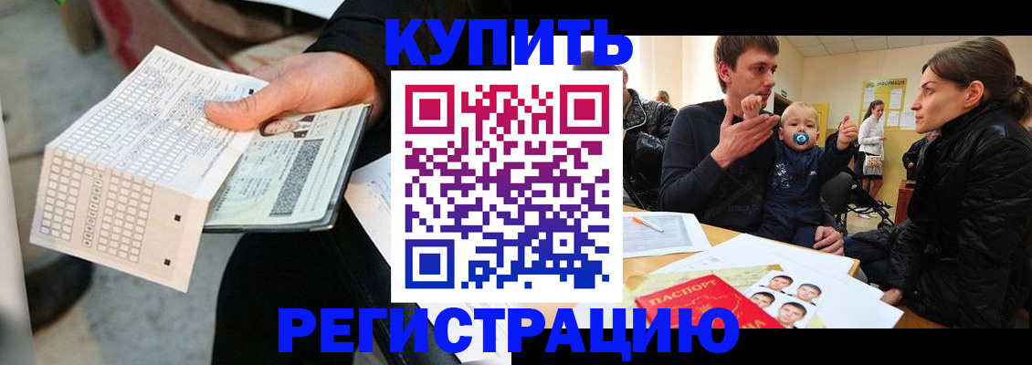 прописка поиск в Удомле
