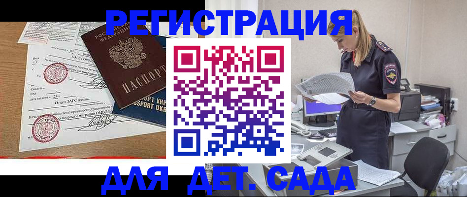 прописка в квартире в Удомле