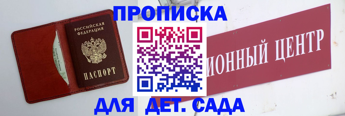 временная регистрация поиск в Удомле