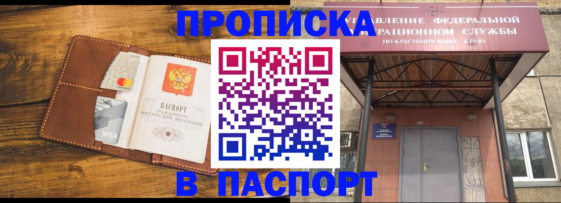 прописка иностранных граждан в Удомле